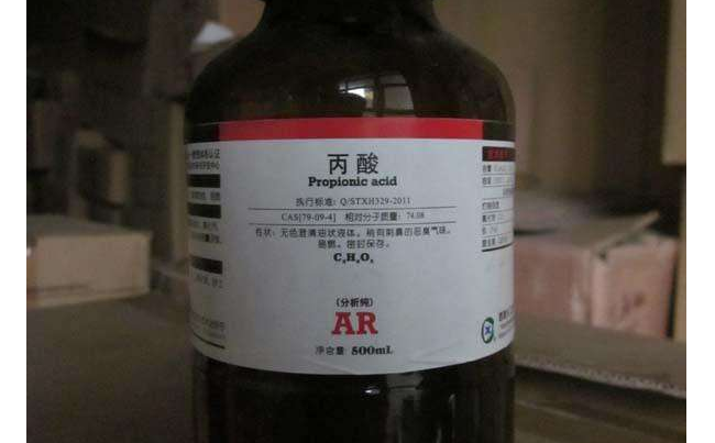 丙酸